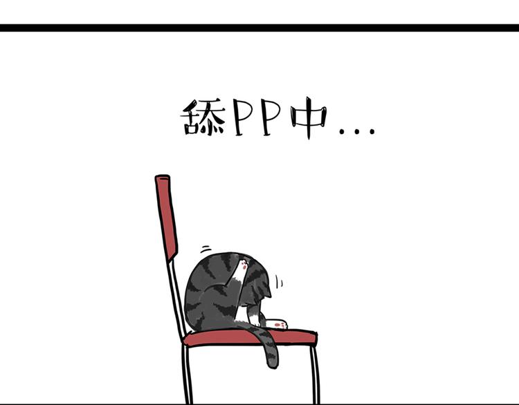 第46话 感觉自己失宠了（上）5