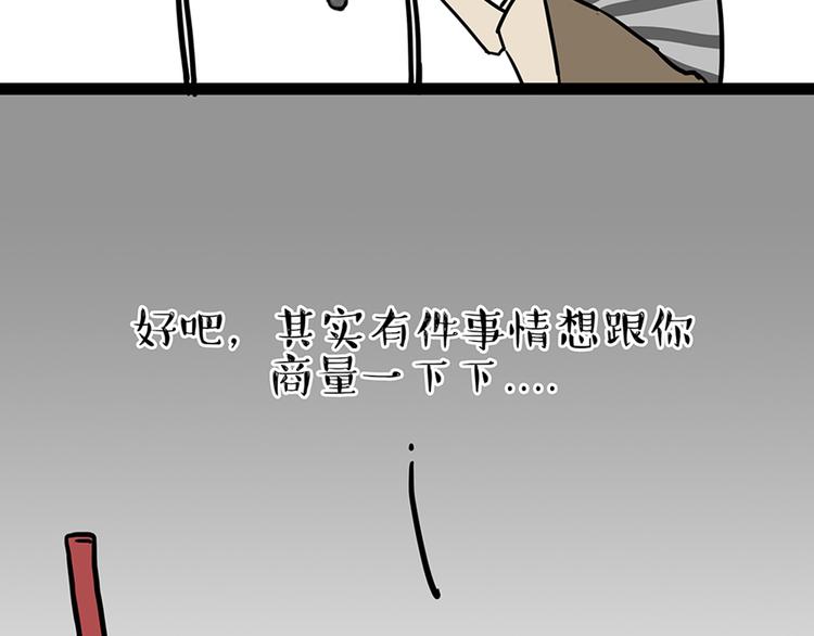第46话 感觉自己失宠了（上）9