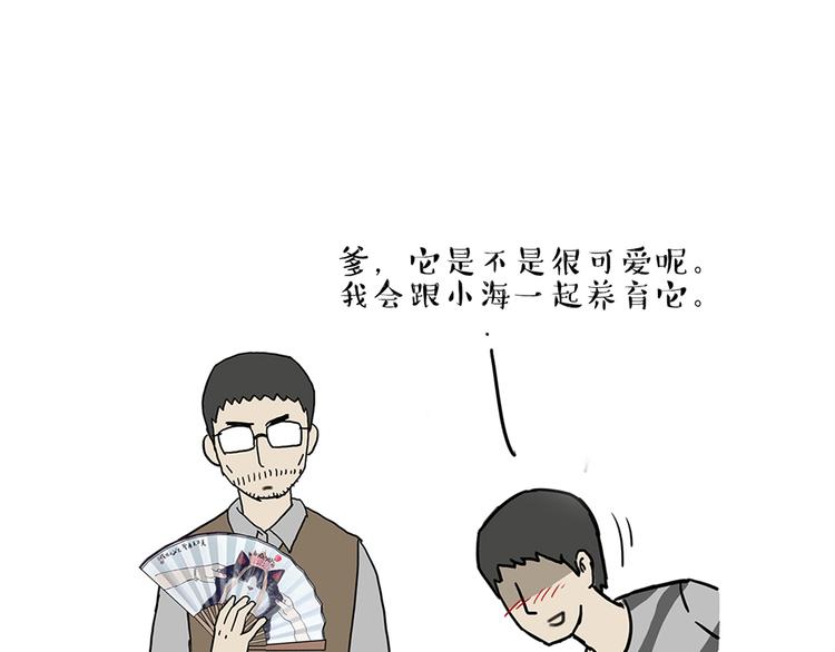 第47话 感觉自己失宠了（中）14