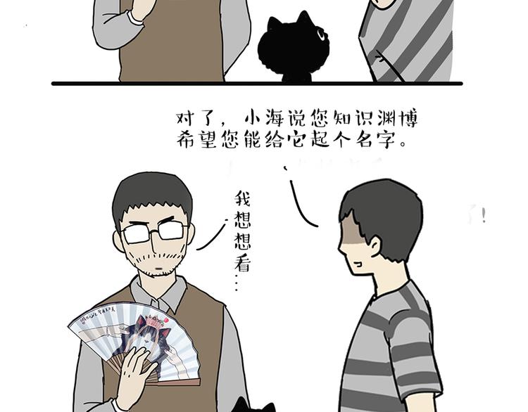 第47话 感觉自己失宠了（中）15