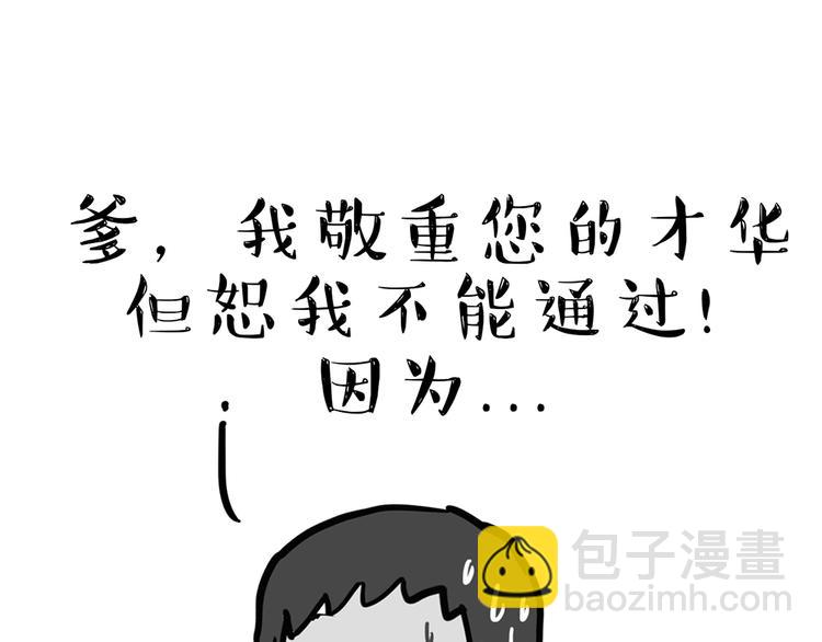 第47话 感觉自己失宠了（中）22