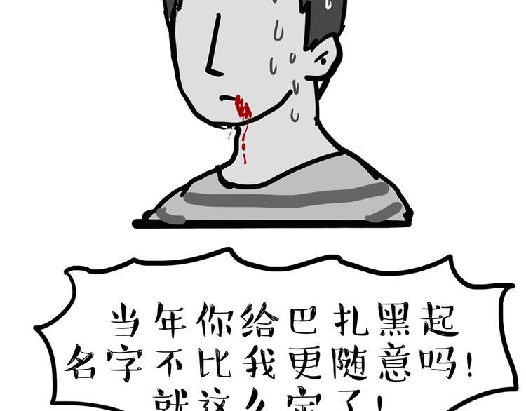 第47话 感觉自己失宠了（中）23
