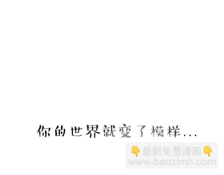 第47话 感觉自己失宠了（中）3