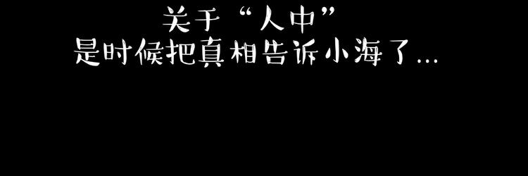 第48话 感觉自己失宠了（下）10
