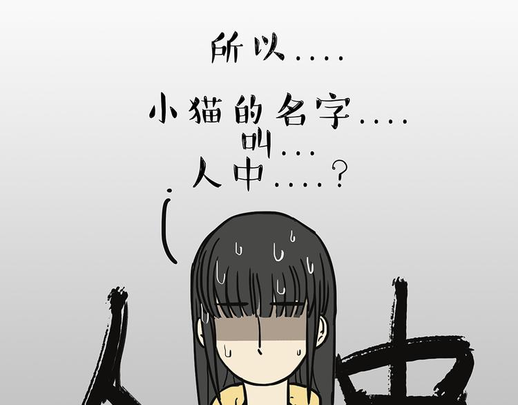 第48话 感觉自己失宠了（下）11