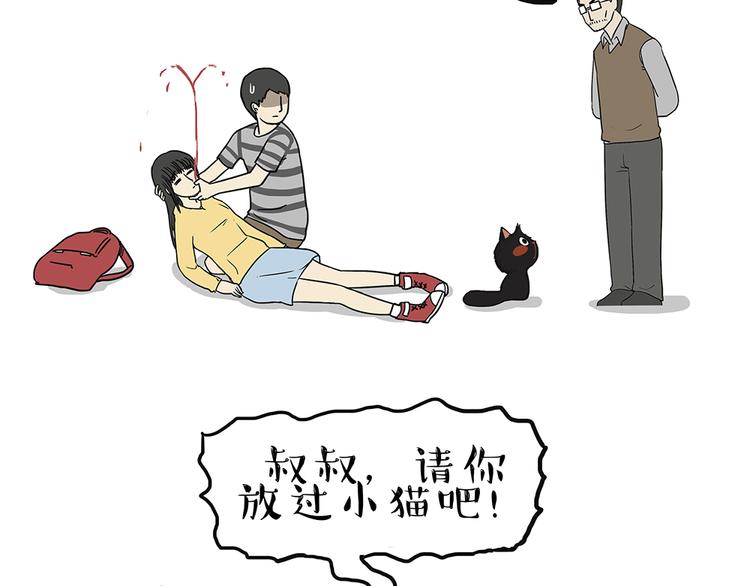 第48话 感觉自己失宠了（下）14