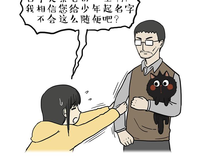 第48话 感觉自己失宠了（下）16