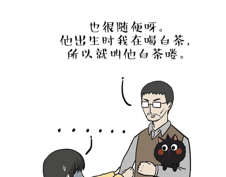 第48话 感觉自己失宠了（下）17
