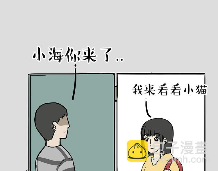 第48话 感觉自己失宠了（下）2
