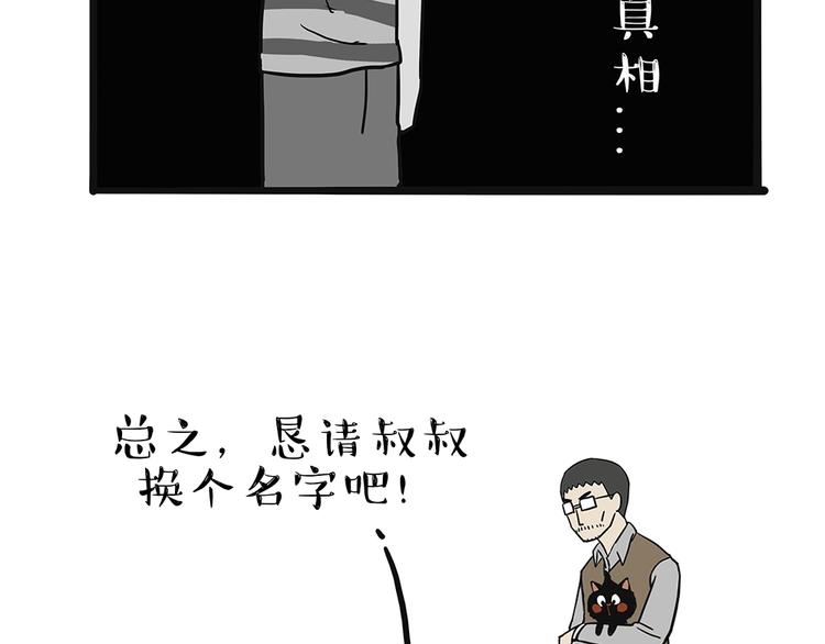 第48话 感觉自己失宠了（下）20