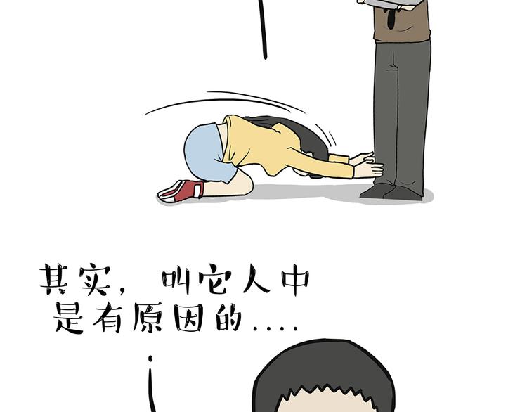 第48话 感觉自己失宠了（下）21
