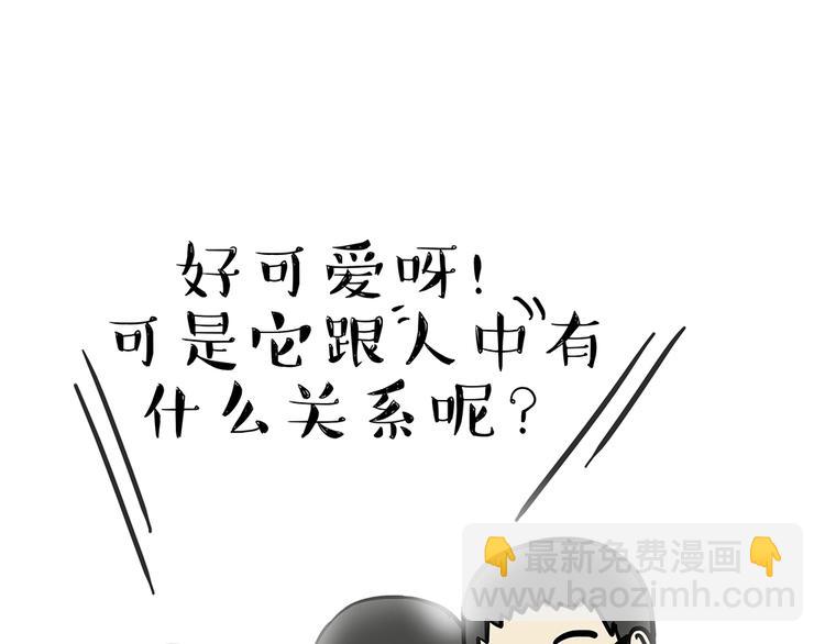 第48话 感觉自己失宠了（下）25