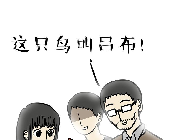 第48话 感觉自己失宠了（下）27