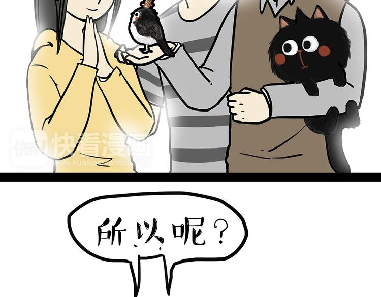 第48话 感觉自己失宠了（下）28