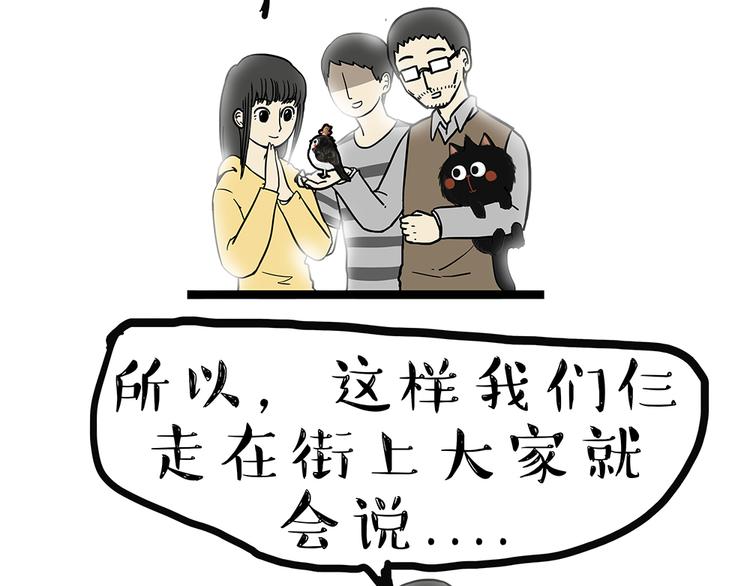 第48话 感觉自己失宠了（下）29