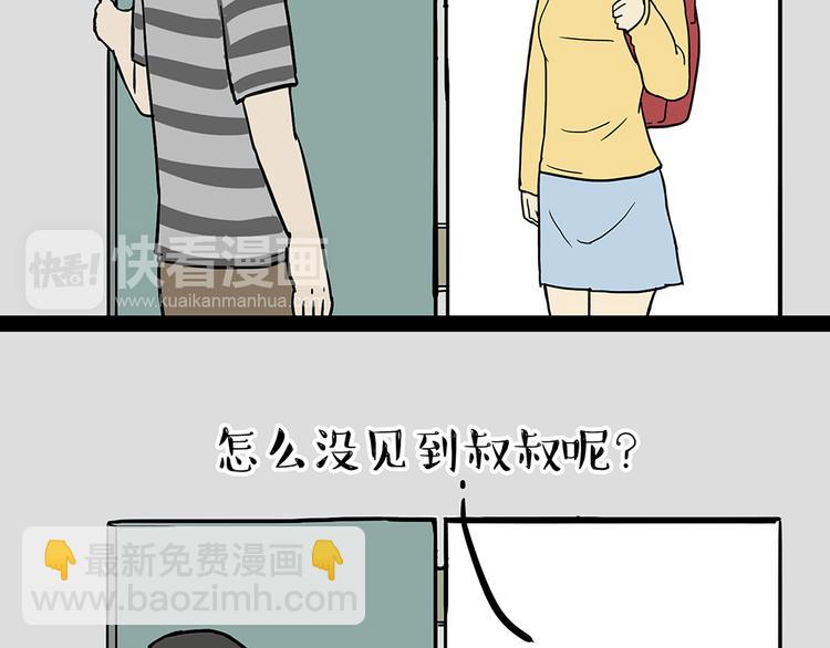 第48话 感觉自己失宠了（下）3