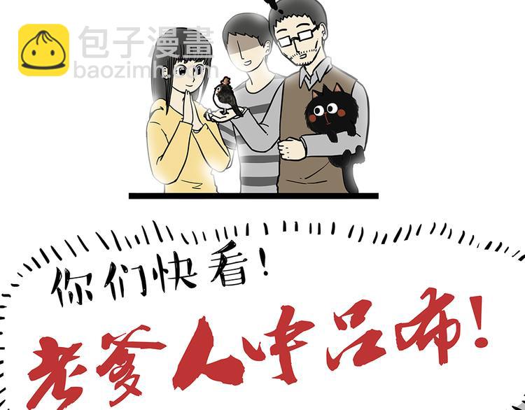 第48话 感觉自己失宠了（下）30