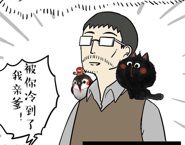 第48话 感觉自己失宠了（下）31
