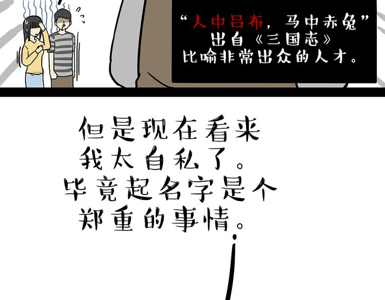 第48话 感觉自己失宠了（下）32