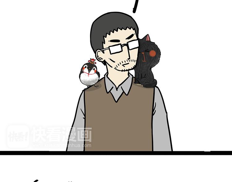 第48话 感觉自己失宠了（下）33