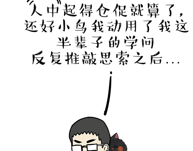 第48话 感觉自己失宠了（下）34
