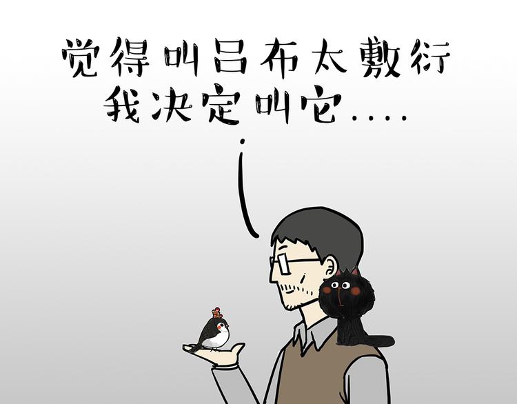 第48话 感觉自己失宠了（下）36