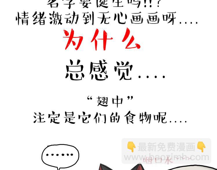 第48话 感觉自己失宠了（下）44