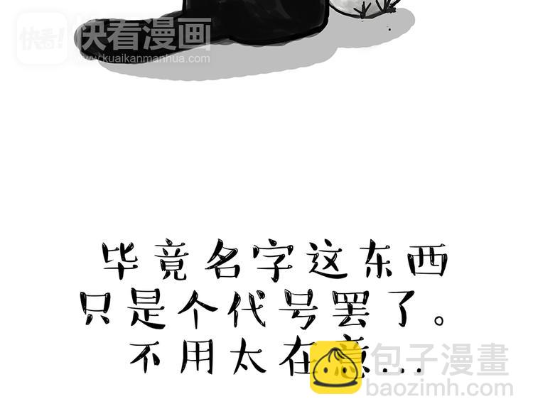 第48话 感觉自己失宠了（下）47