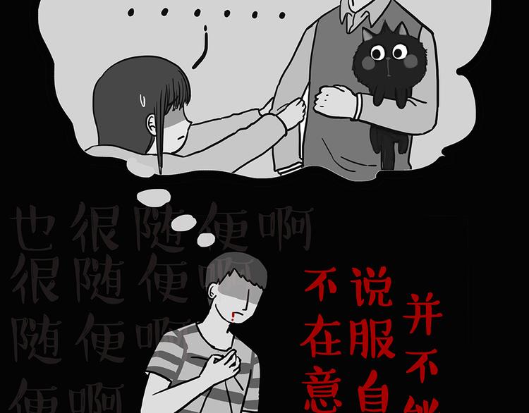 第48话 感觉自己失宠了（下）49