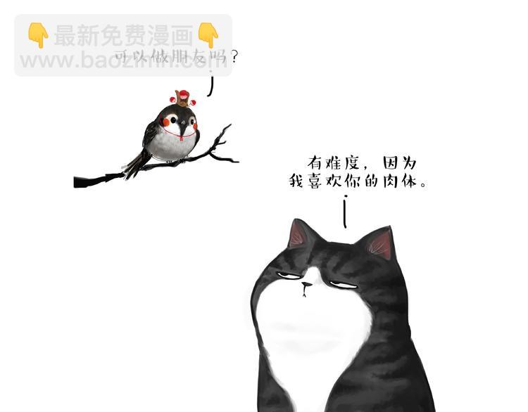 第48话 感觉自己失宠了（下）55