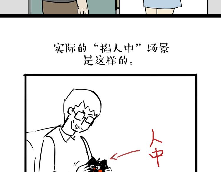 第48话 感觉自己失宠了（下）6