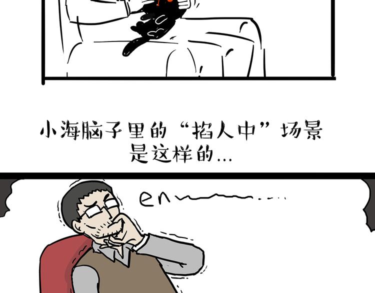 第48话 感觉自己失宠了（下）7