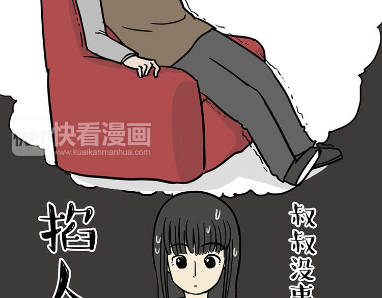 第48话 感觉自己失宠了（下）8