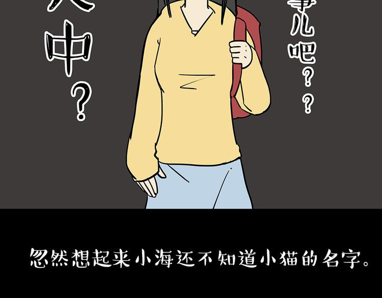 第48话 感觉自己失宠了（下）9