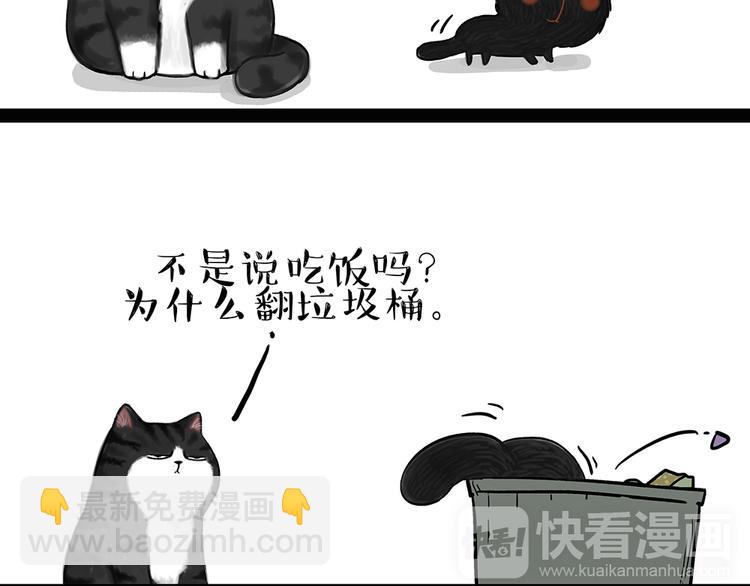 第50话 你的身边有我在12