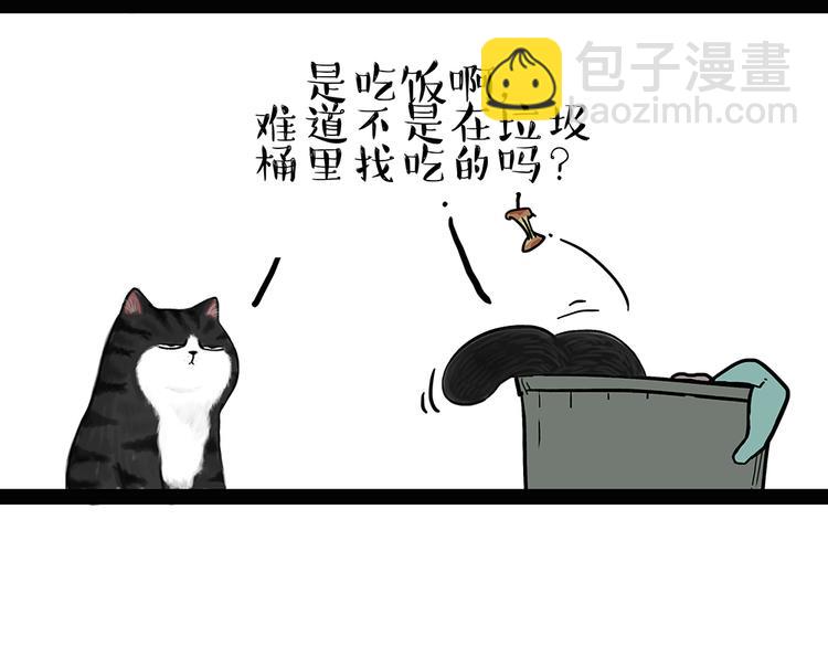 第50话 你的身边有我在13