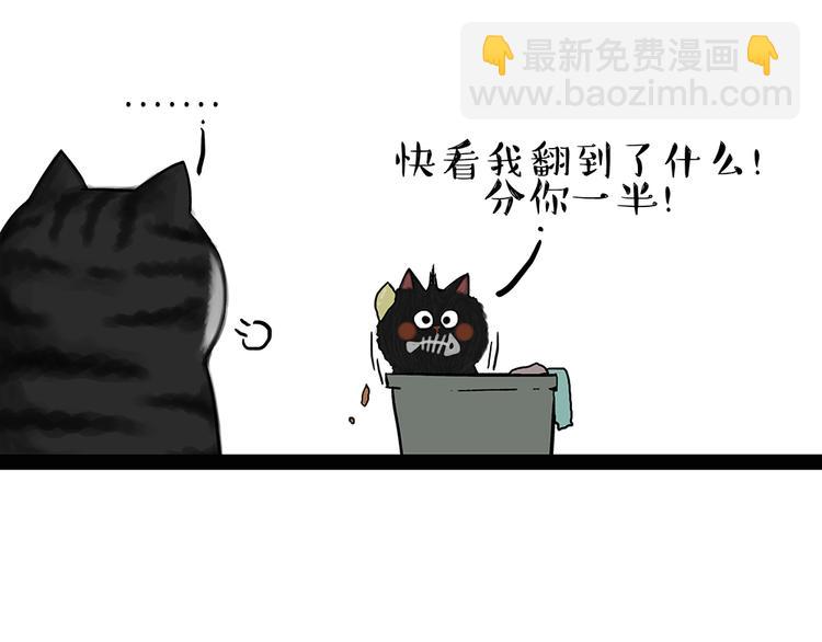 第50话 你的身边有我在14