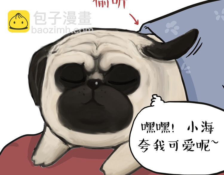 第50话 你的身边有我在4