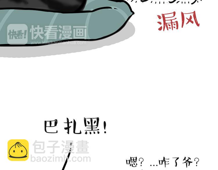 第51话 猫和狗的待遇就是不同21