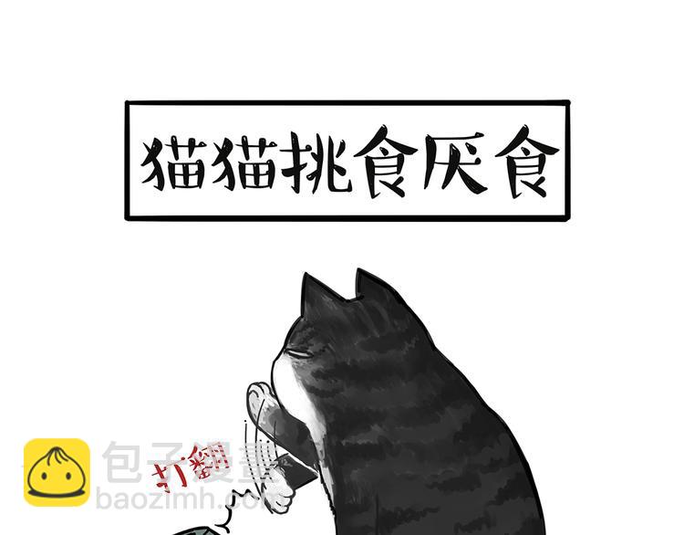 第51话 猫和狗的待遇就是不同27