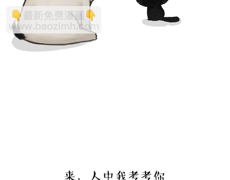 第51话 猫和狗的待遇就是不同3