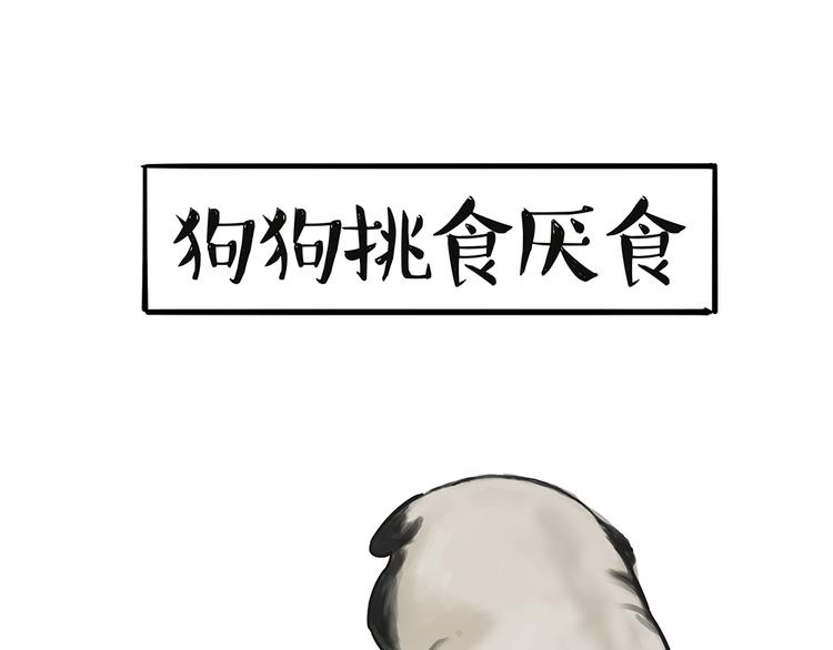 第51话 猫和狗的待遇就是不同32