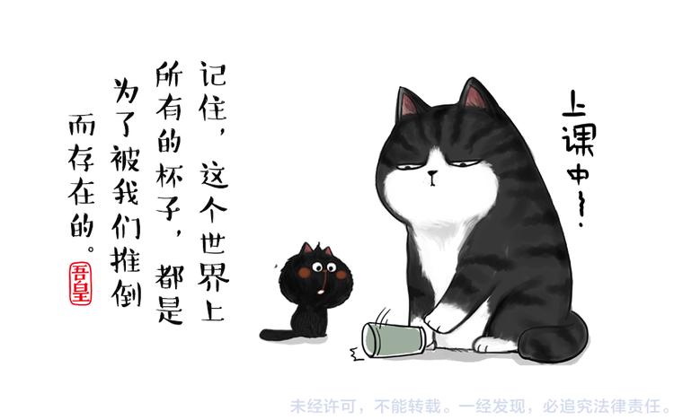 第51话 猫和狗的待遇就是不同36