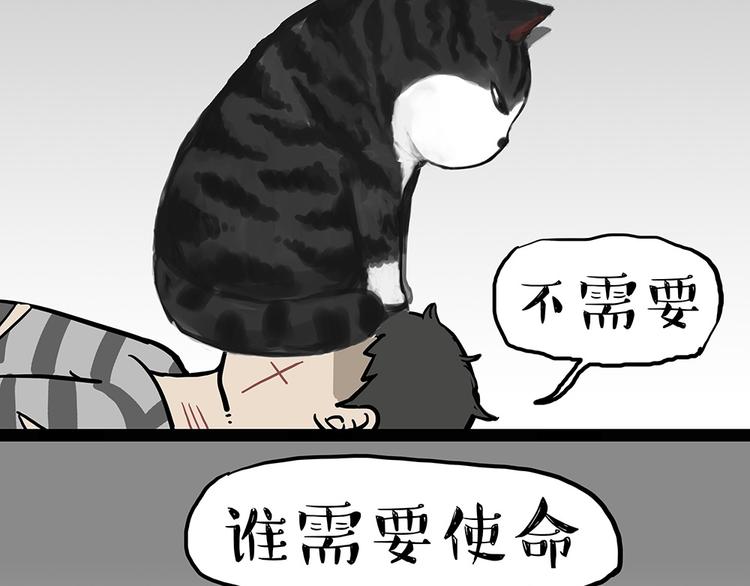 第52话 宠物的使命17