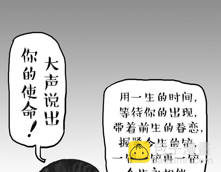 第52话 宠物的使命19