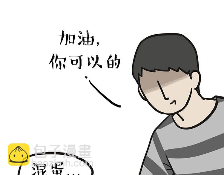 第52话 宠物的使命4
