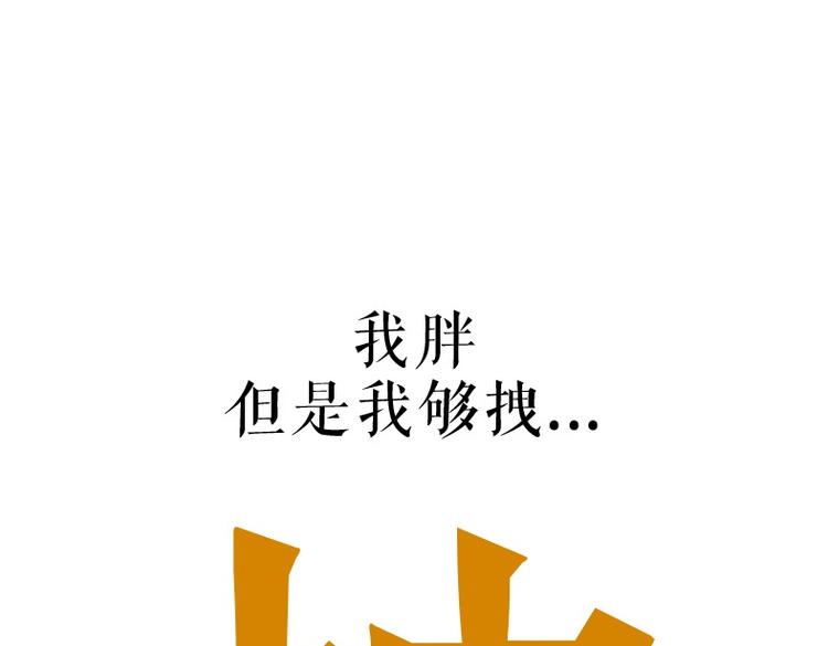 第53话 宠物的压力11