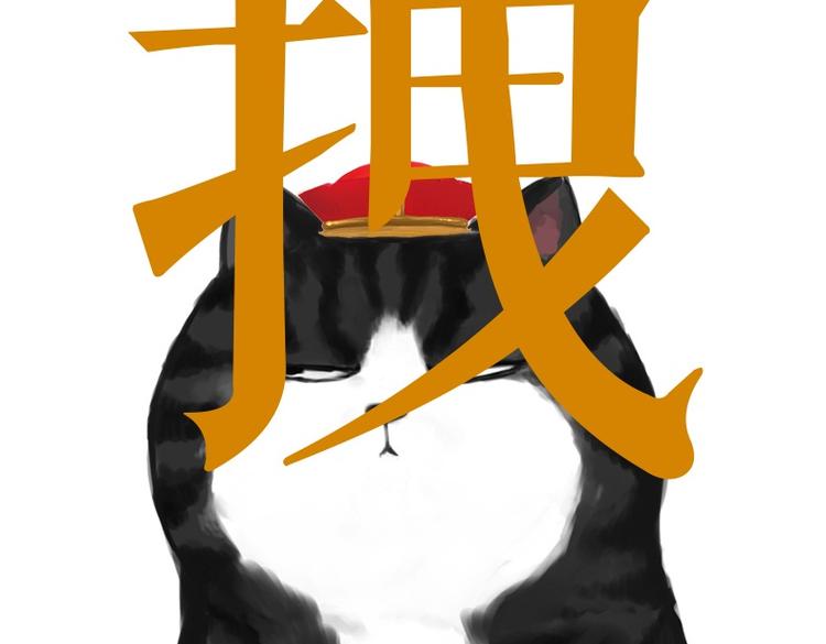 第53话 宠物的压力12