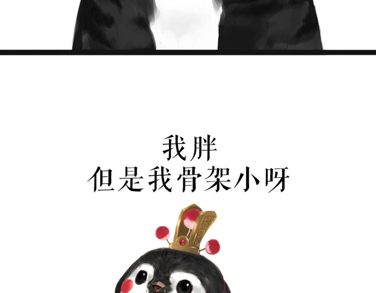 第53话 宠物的压力13