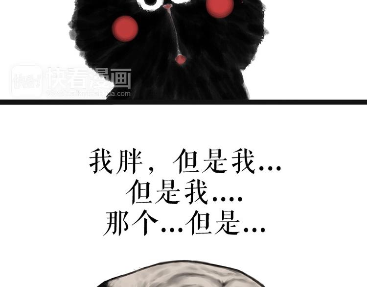 第53话 宠物的压力15